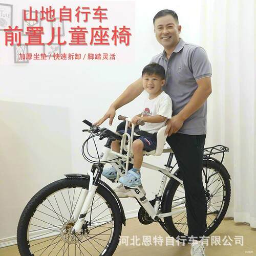 登山车儿童座椅前置折叠自行车变速公路骑行车前面小孩坐椅