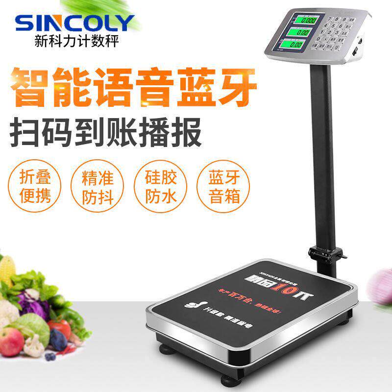 电子秤台秤40KG300公斤家用电子秤商用台秤做生意精准新款