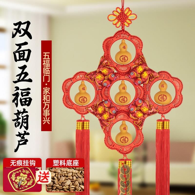 天然葫芦双面中国结五帝钱五福葫芦挂饰工艺礼品摆饰装饰玄关化解