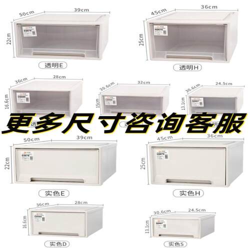 实色收纳盒抽屉式深36/45/50cm塑料教室幼儿园整理箱28衣柜储杂物