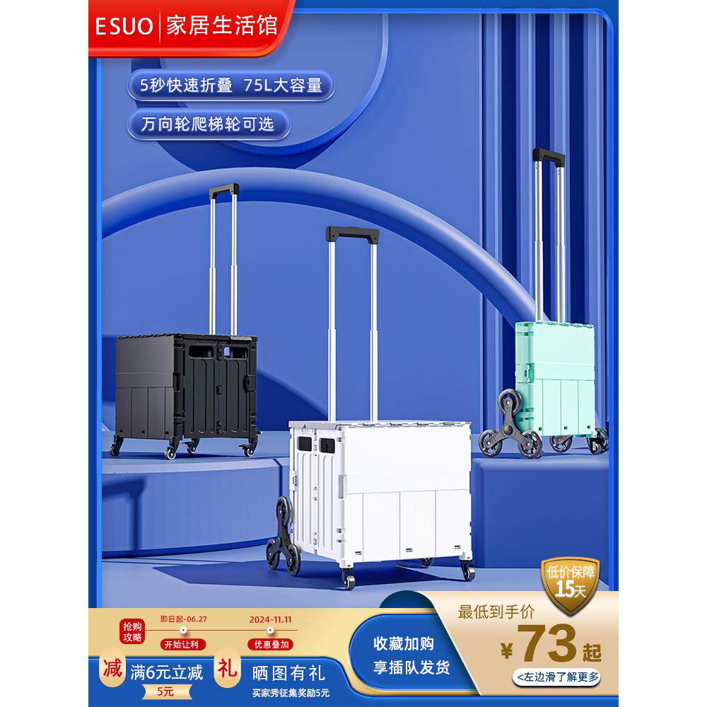 采购产品购物车,可折叠的购物车,家用便携式手推车,拖车,精致