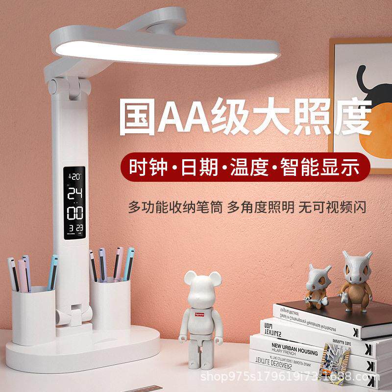 台灯led充电学生宿舍学习专用阅读台灯(护眼灯/写