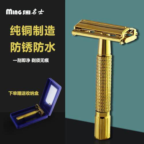 名士黄铜手动剃胡刀 刮光头专用剃胡刀组合 双面刮胡刀男士专用