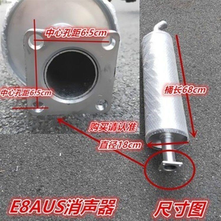 江淮汽车配件新骏铃V6H330货车E8AUS LE432后排气管消音器烟囱