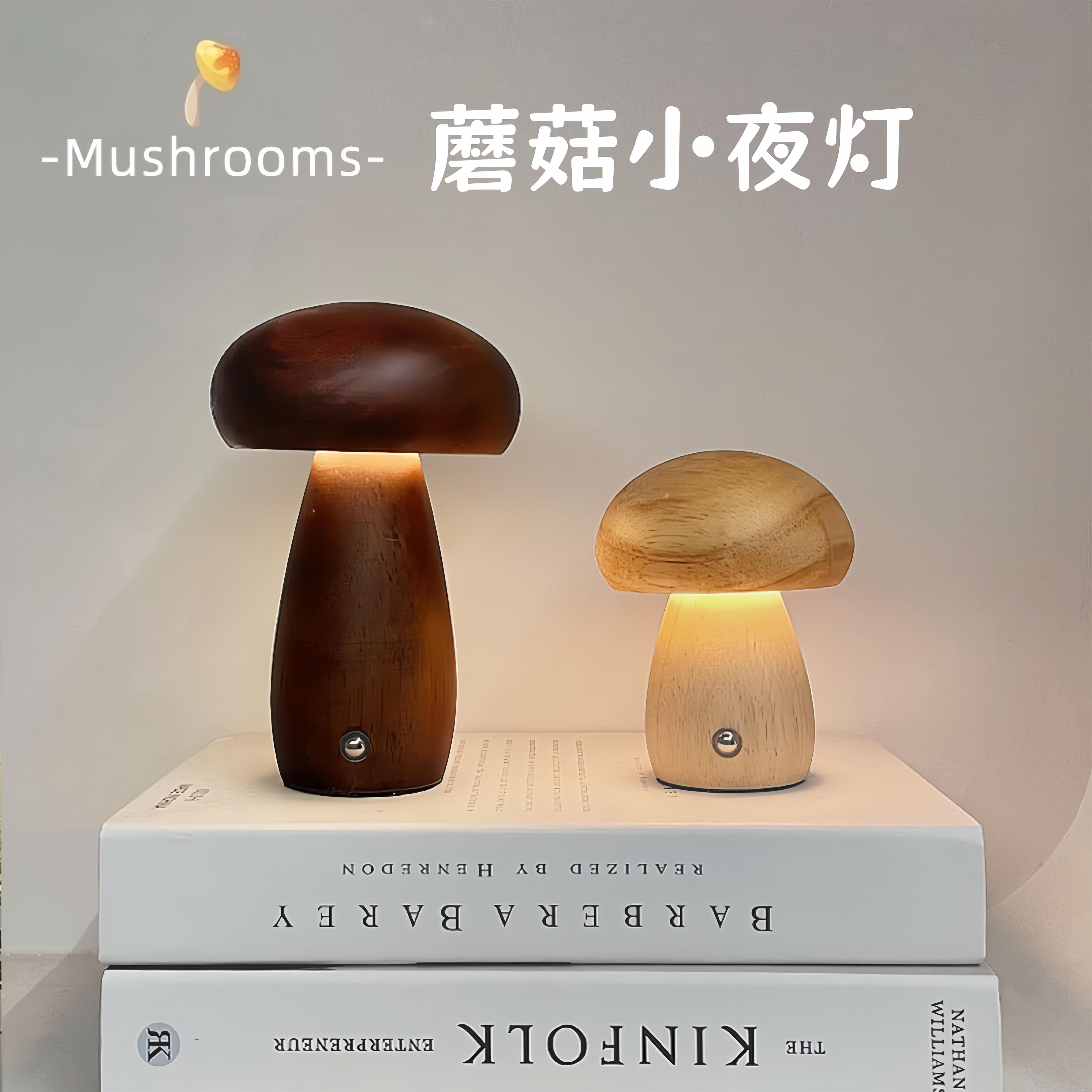 创意ins小夜灯床头灯实木蘑菇气氛灯卧室桌面装饰摆饰儿童LED台灯