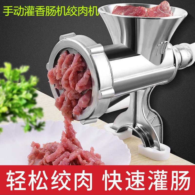 手动灌香肠机绞肉机绞鸡架机碎骨机绞糍粑辣椒机装腊肠机可改电动