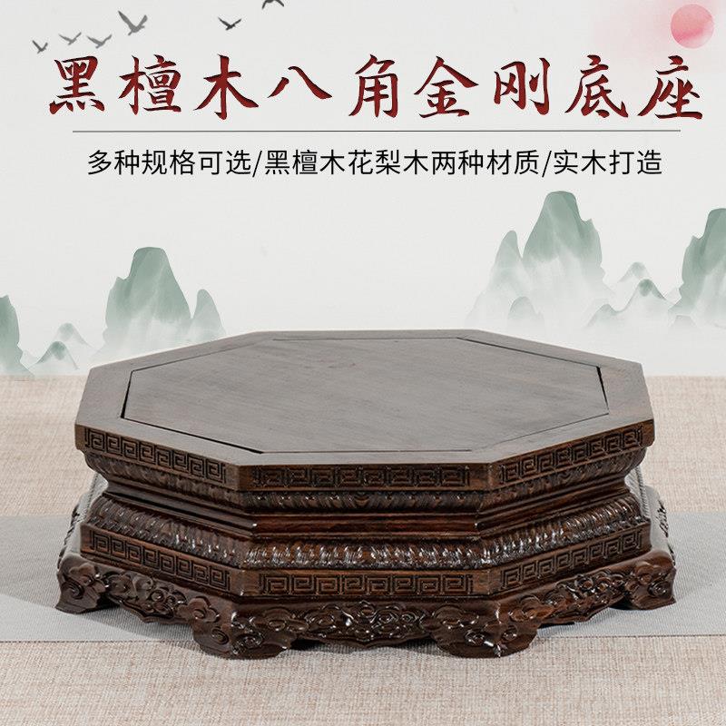 黑檀木八角莲花底座供奉财神佛像观音菩萨金刚摆件实木质莲花座台
