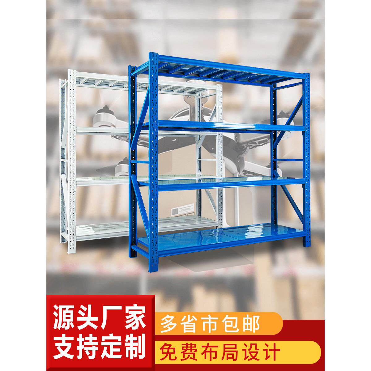 贵昌金属仓储货架仓库库房置物架家用储物多层可拆卸展示架重型