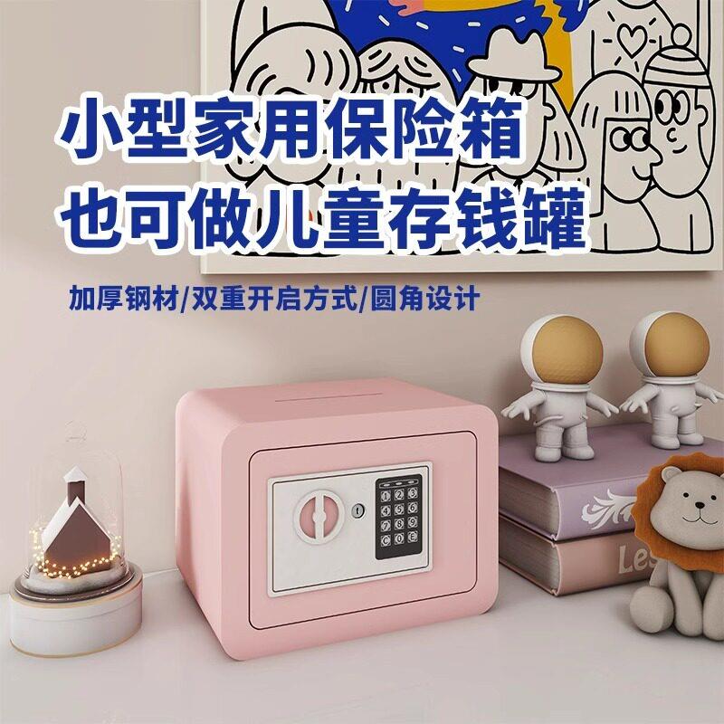 小型密码锁保险箱学生小金库保险柜迷你儿童存钱罐投币收纳零钱盒