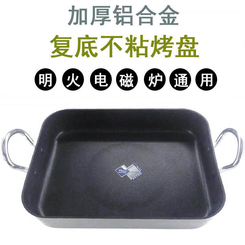 包邮长方形加深平底煎锅双耳不粘方煎盘大号加厚平底煎盘烤火鸡盘