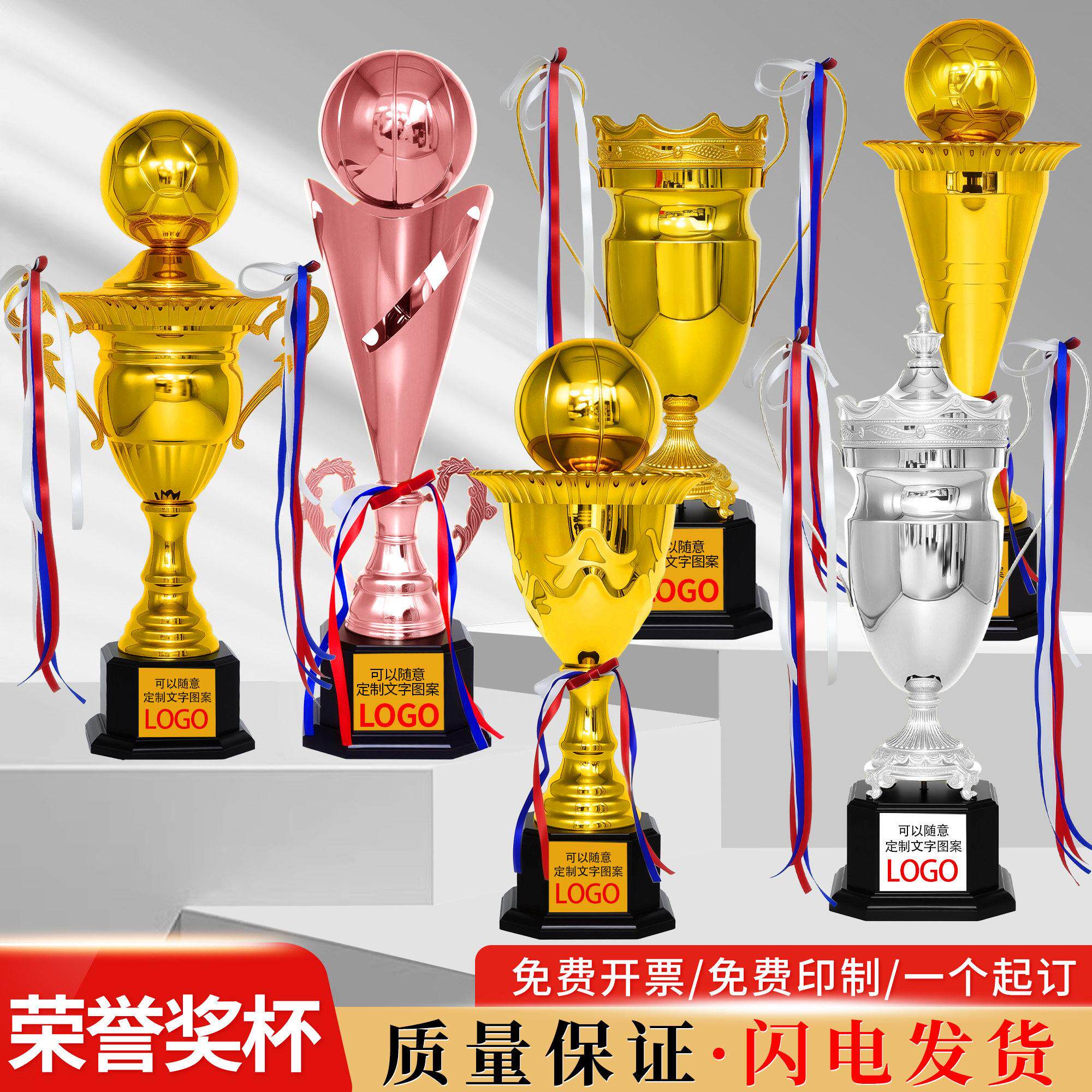 高端金属足球篮球气排球奖杯定制大号定做运动会比赛乒乓球网球杯