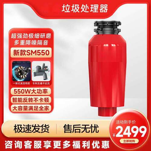 厨余家用垃圾处理器厨房水槽下水全自动食物细垃圾粉碎机碎渣机