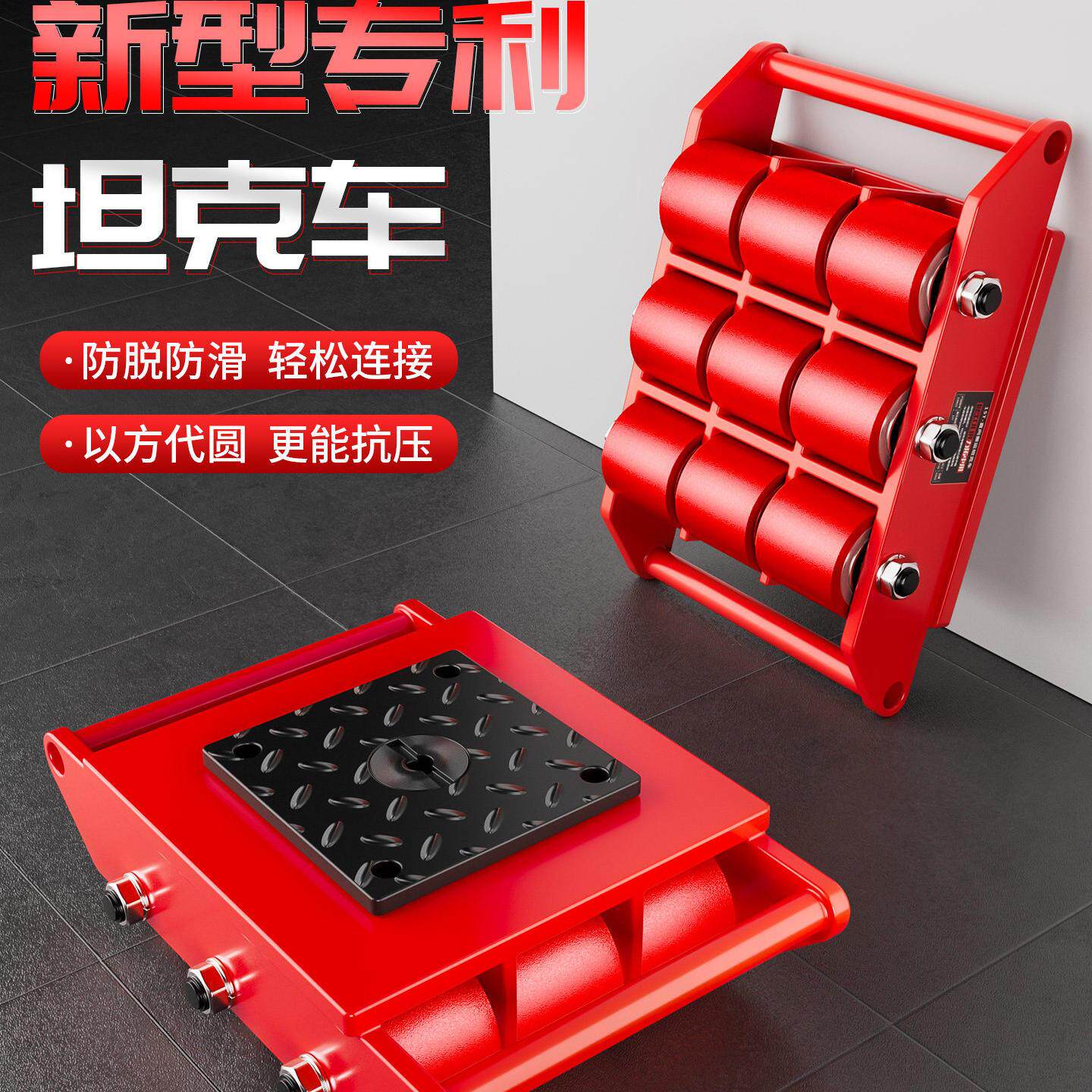 力拓中用搬运坦克车6吨胶轮重物设备移位器地牛直转向静音小坦克