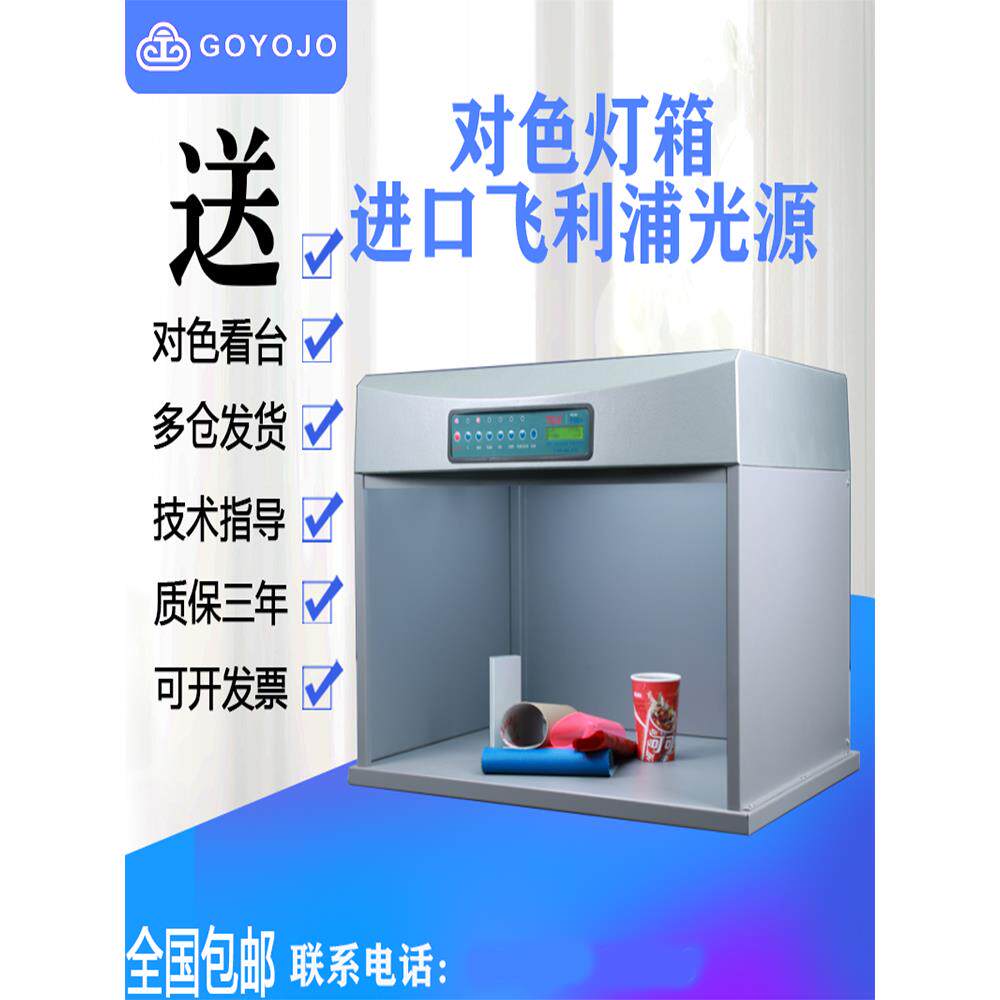 3nh三恩驰对色灯箱d65对色灯箱四五六面料印刷比色箱标准光源箱