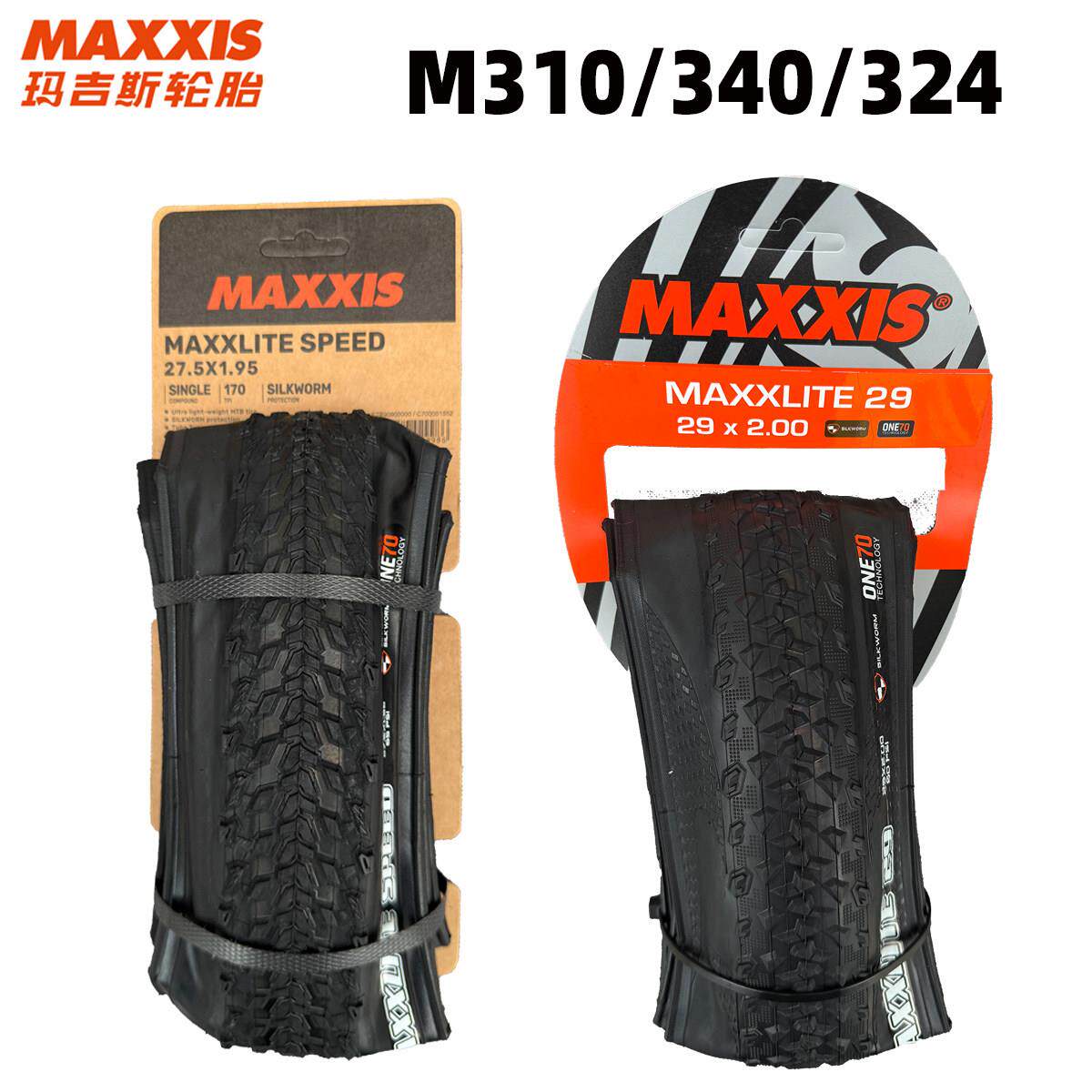 MAXXIS玛吉斯310/340/324山地车自行车外胎26/ 27.5*1.95折叠防刺