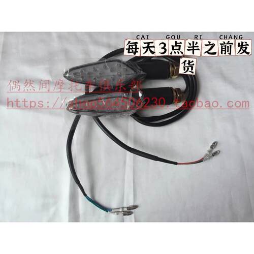 奔达250摩托车BD250-2方二 BD400原驰兽 BOX400前转向灯 方向灯