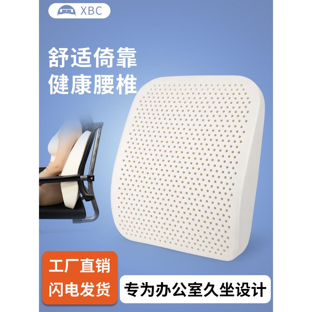 乳胶腰靠背办公室久坐椅靠背床靠背椅靠垫孕妇腰靠垫