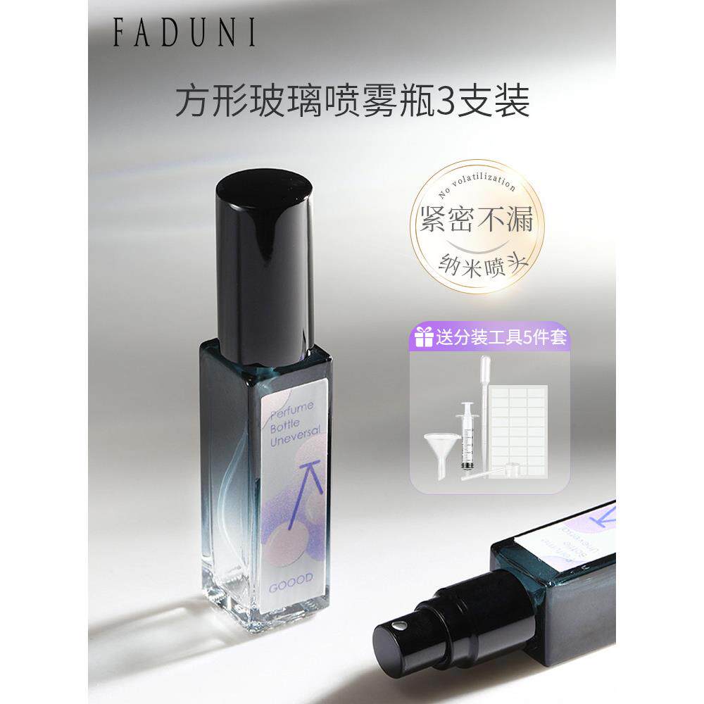 香水分装瓶高端便携式玻璃10ml小样按压纳米喷雾瓶旅行空瓶分装器