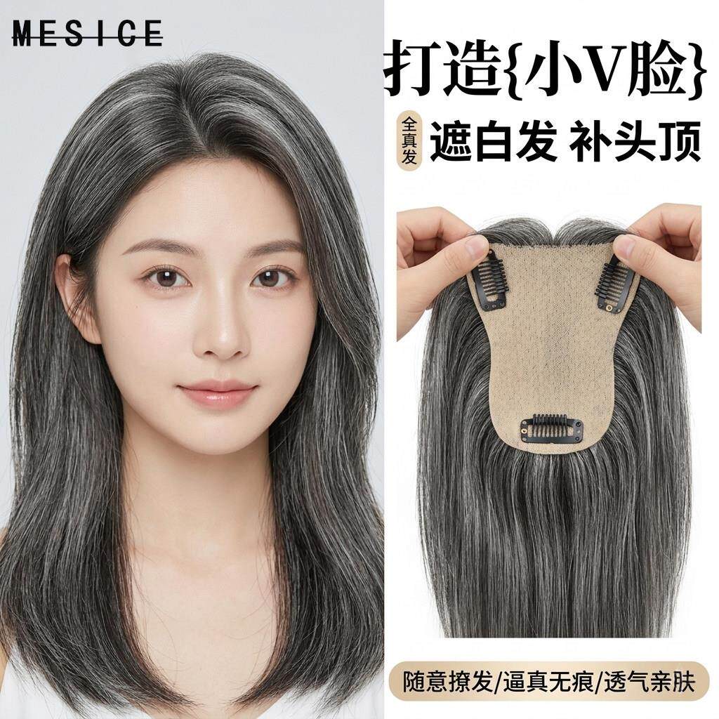 女士真发花白假发片头顶补发块真人发丝白发全真发轻薄刘海补发片