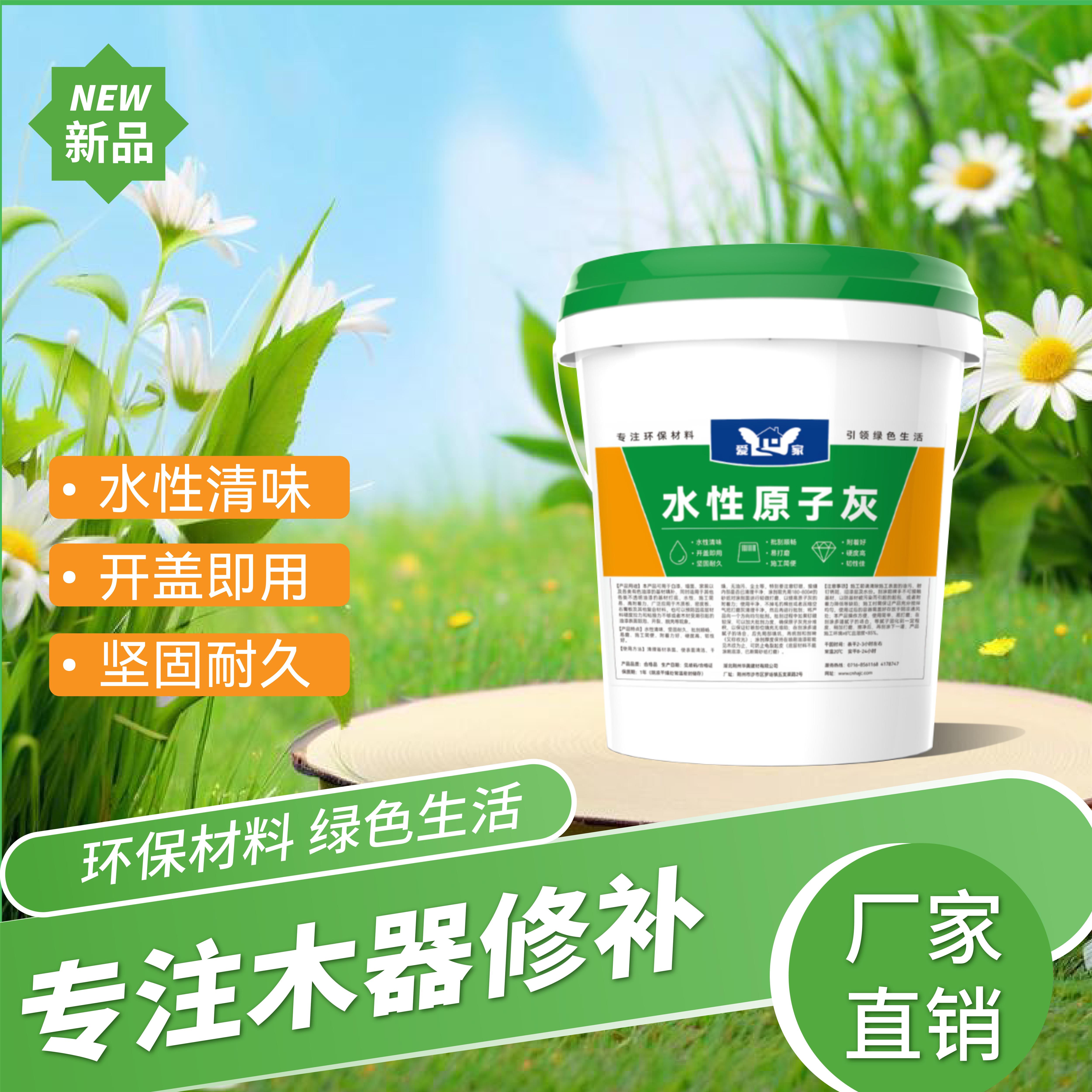 大桶水性原子灰木器腻子门框修复家具打底找平墙面批灰木工用木板