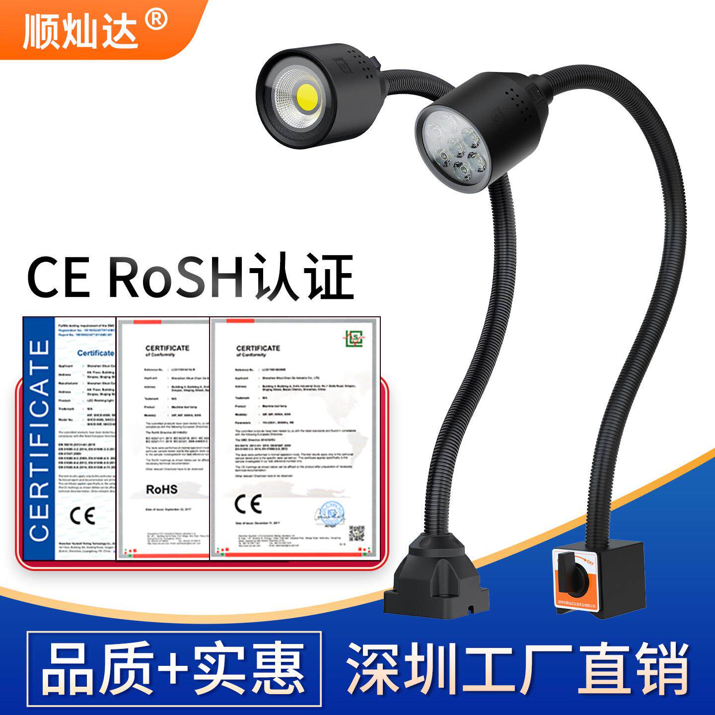 顺灿达led机床工作灯强磁铁灯24V软管万向工作台灯220V机械照明灯