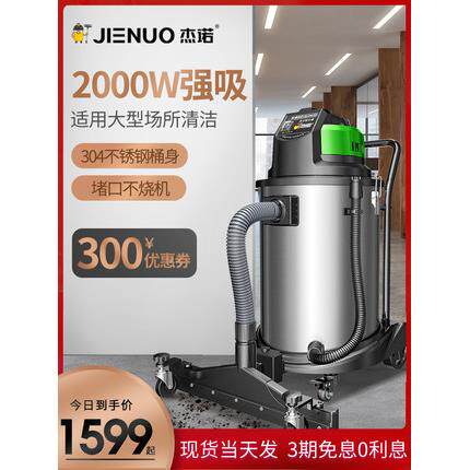 杰诺JN503-60L高端商用吸尘器干湿两用工业强力大功率吸水机2000W