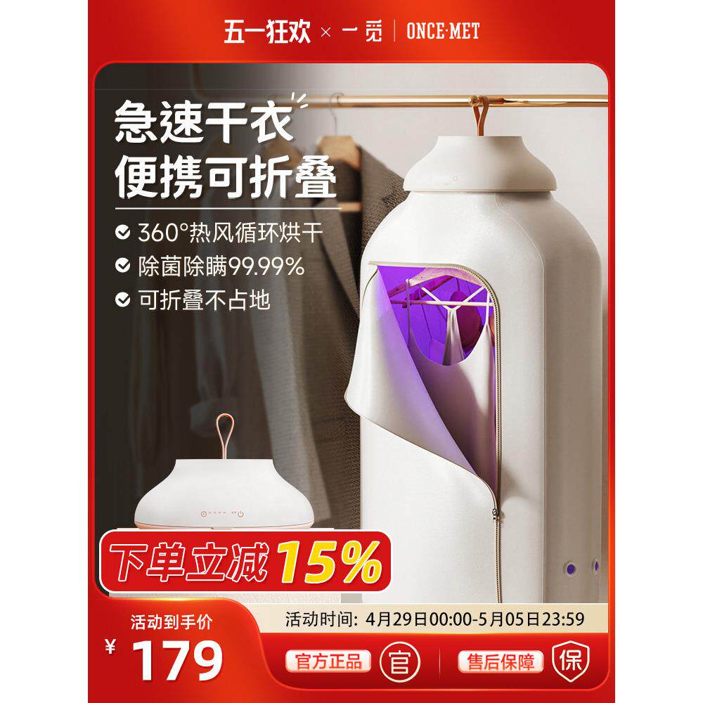 Yimi干衣机家用小型婴儿便携式干衣机迷你可折叠宿舍干衣机