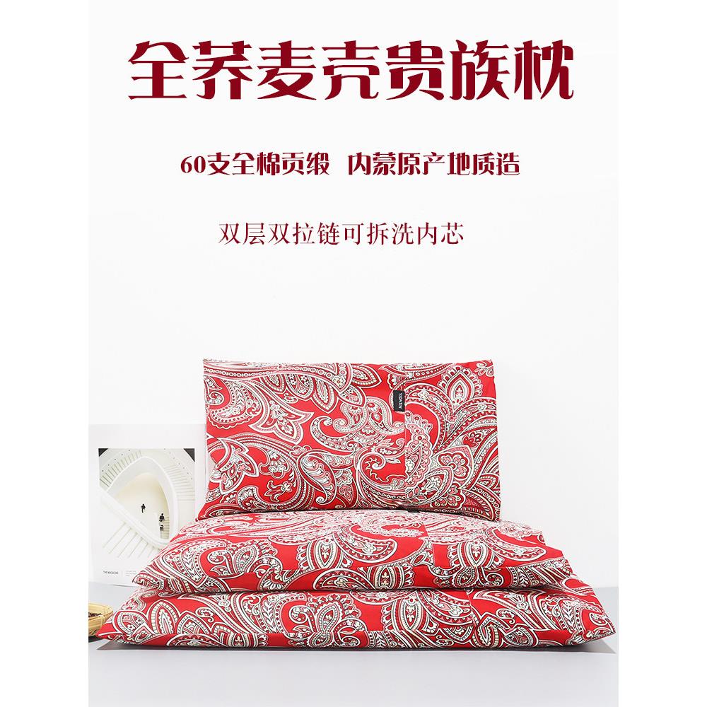 婚庆荞麦枕头一对情侣结婚红色全荞麦护颈枕头家用新婚陪嫁送礼枕