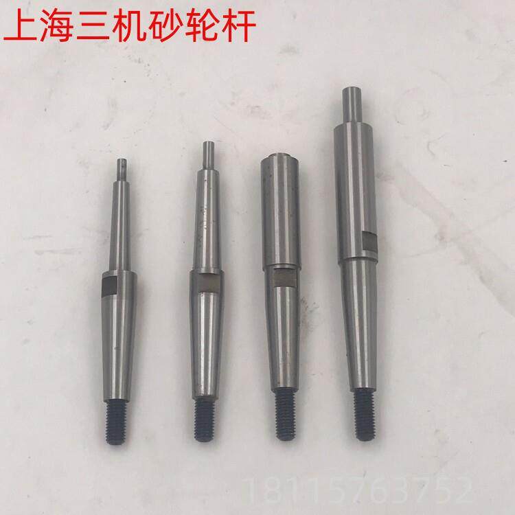 上海三机第三机床厂外圆磨床内圆磨头磨杆接长轴砂轮杆M1420M1432