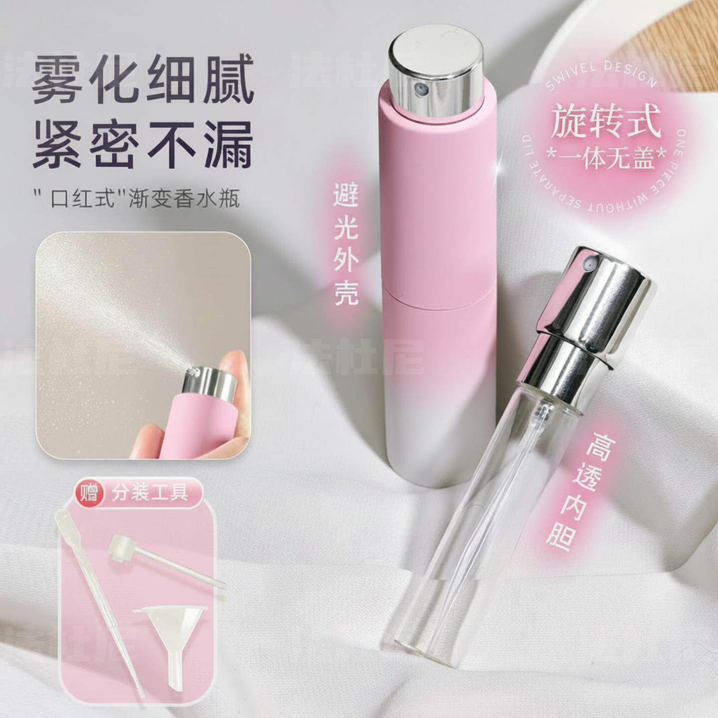 香水分装瓶高端便携式小样的分装瓶8ml随身旅行香水空瓶子高档