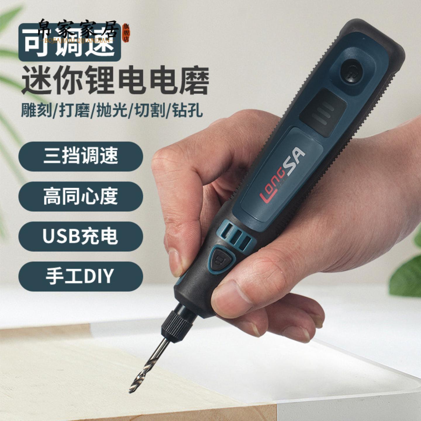 小型电磨机手持玉石抛光雕刻工具充电动打磨笔根微型家用电钻
