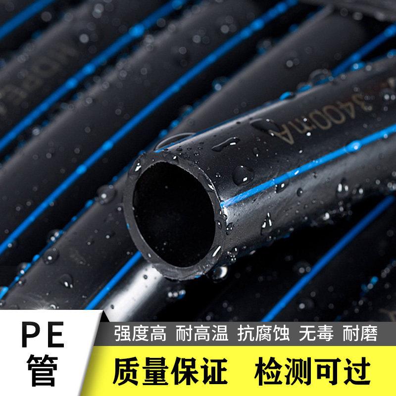 云南国标PE管给水管塑料硬管黑色浇灌管饮水自来水管排水管穿线管