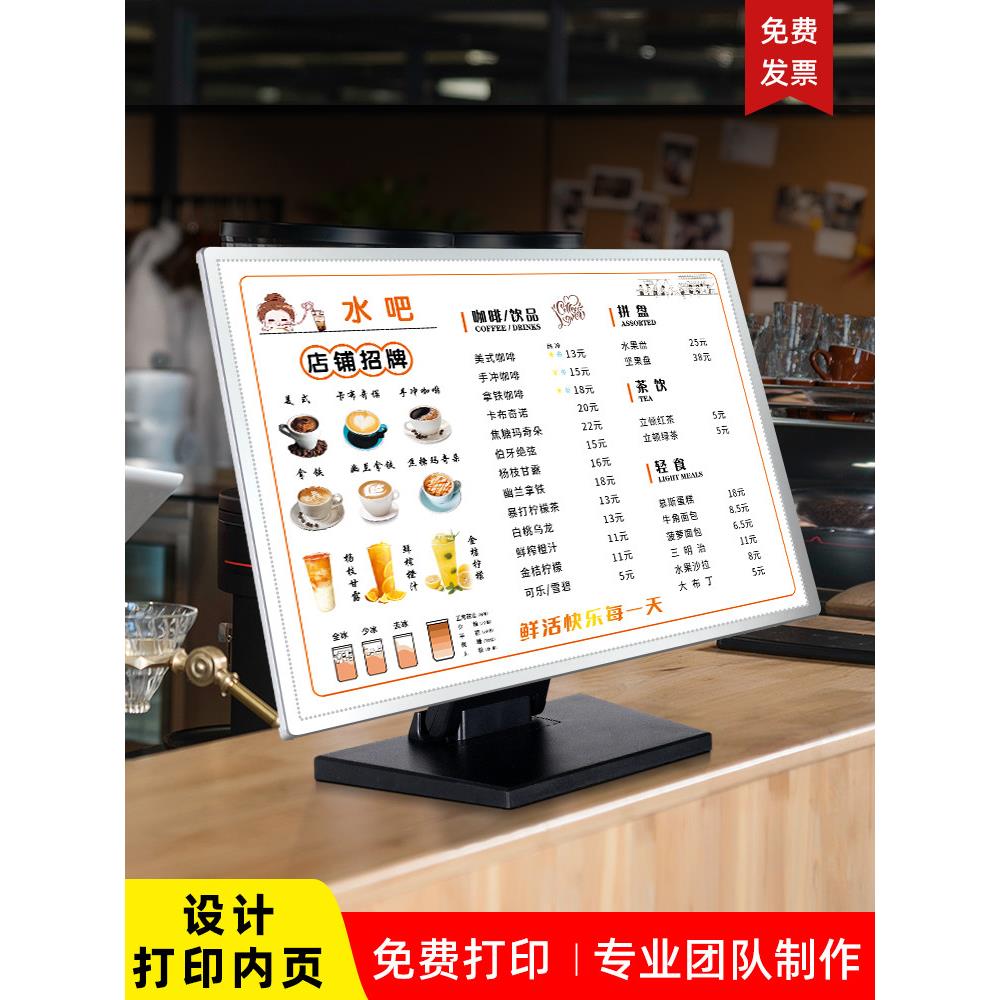 LED发光菜单展示牌灯箱广告牌奶茶店吧台立式点餐价目表设计制作