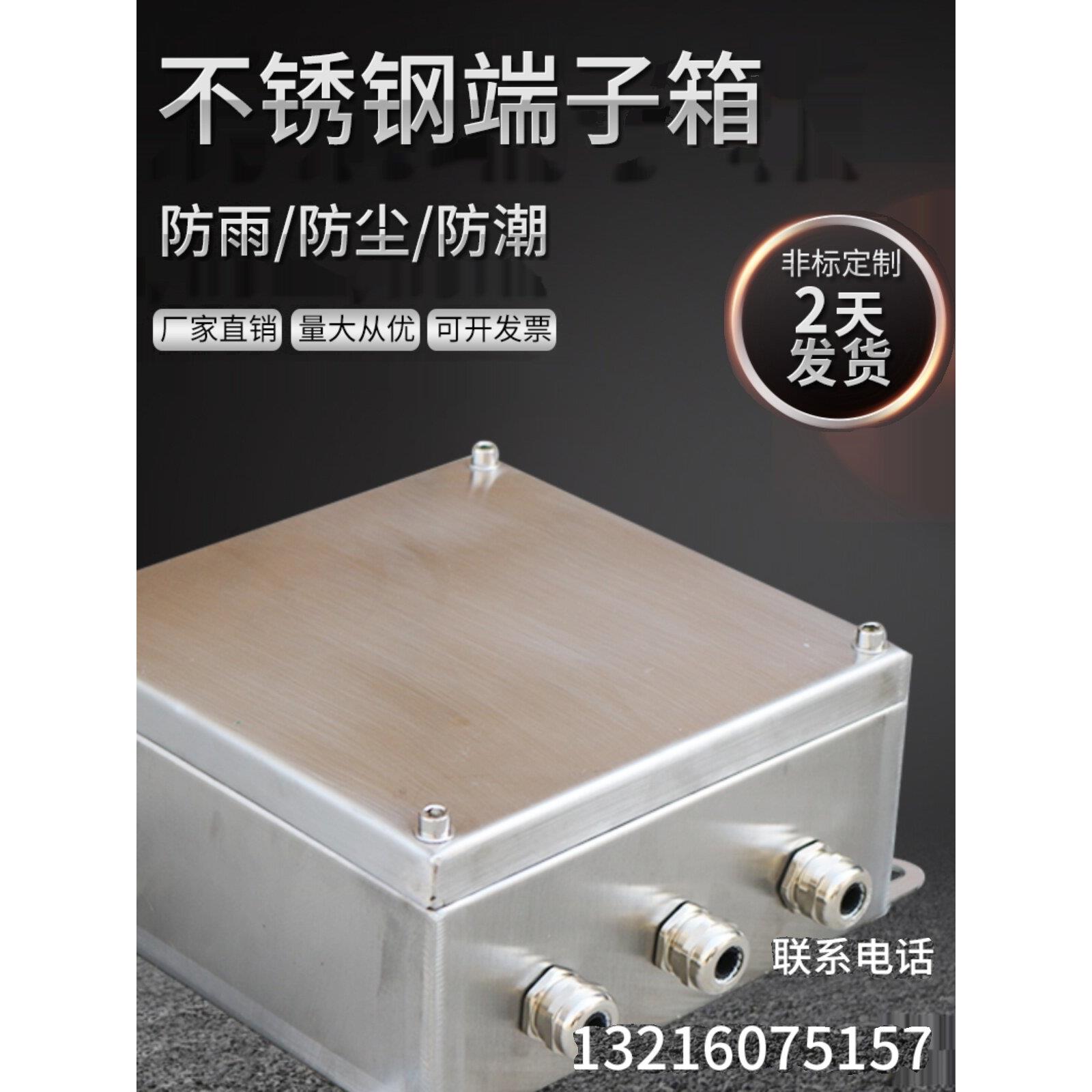 304室外不锈钢接线盒三防英国接线盒Ip66室外防尘,防腐,防水316