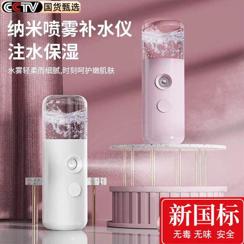迷你补水仪纳米喷雾器注氧便携脸部小型蒸脸器冷喷手持加湿美容仪