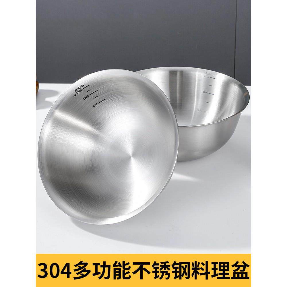 304食品级不锈钢盆洗菜和面打蛋厨房凉拌沙拉料理盆直边盆碗家用