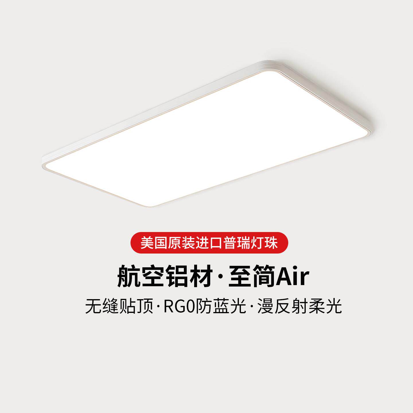 超薄无缝吸顶灯智能护眼客厅主灯现代简约大气2026新款中山灯具图片
