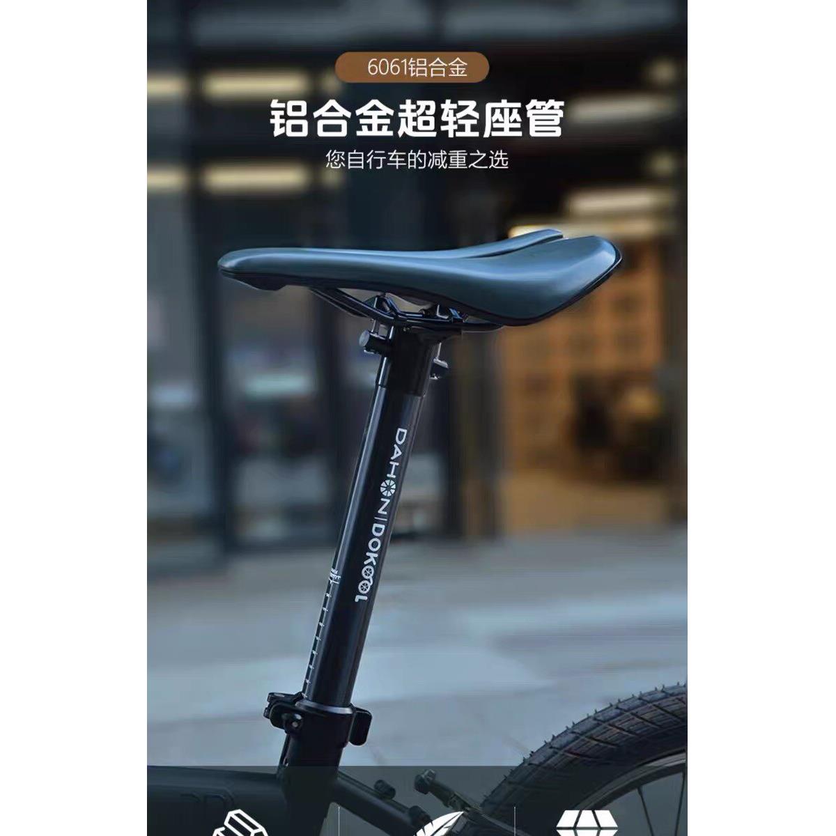 dahon大行折叠自行车铝合金超轻座管33.9坐管坐杆p8p18s20配件