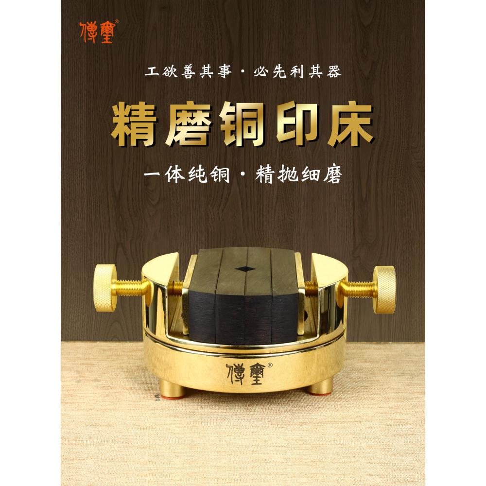 传玺A级精磨篆刻铜印床360度旋转双轴一体式结构静音实木夹床篆刻