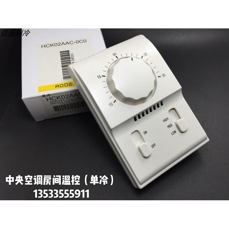 中央空调盘管风机房间温控 调节温度开关 三速机械温度控制器