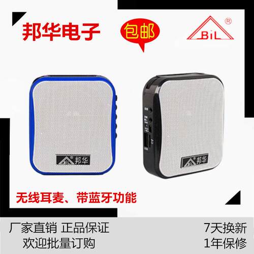教师专用腰挂扩音器 大功率小蜜蜂SH-178 邦华导游教学用扩音机