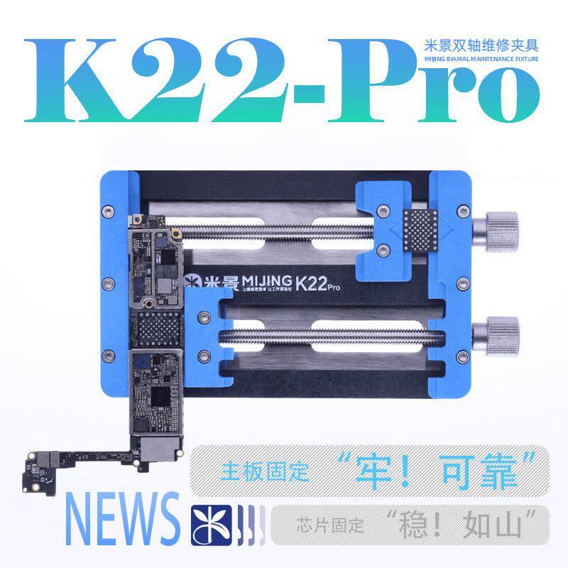 米景主板夹具K22-Pro双轴维修夹具主板芯片固定器手机维修工具