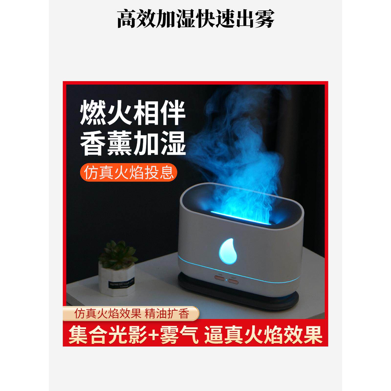 新款桌面插电彷冰火焰香薰机家用扩香机创意加湿器空气自动喷香机