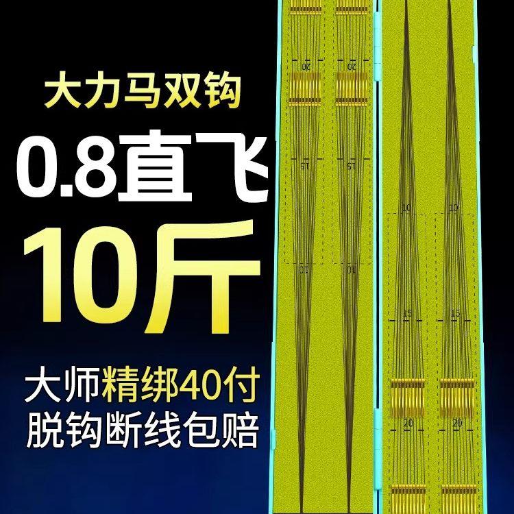 大力马子线双钩成品绑好正品鱼钩鲫鲤罗非专用防咬飞磕PE线金袖钩