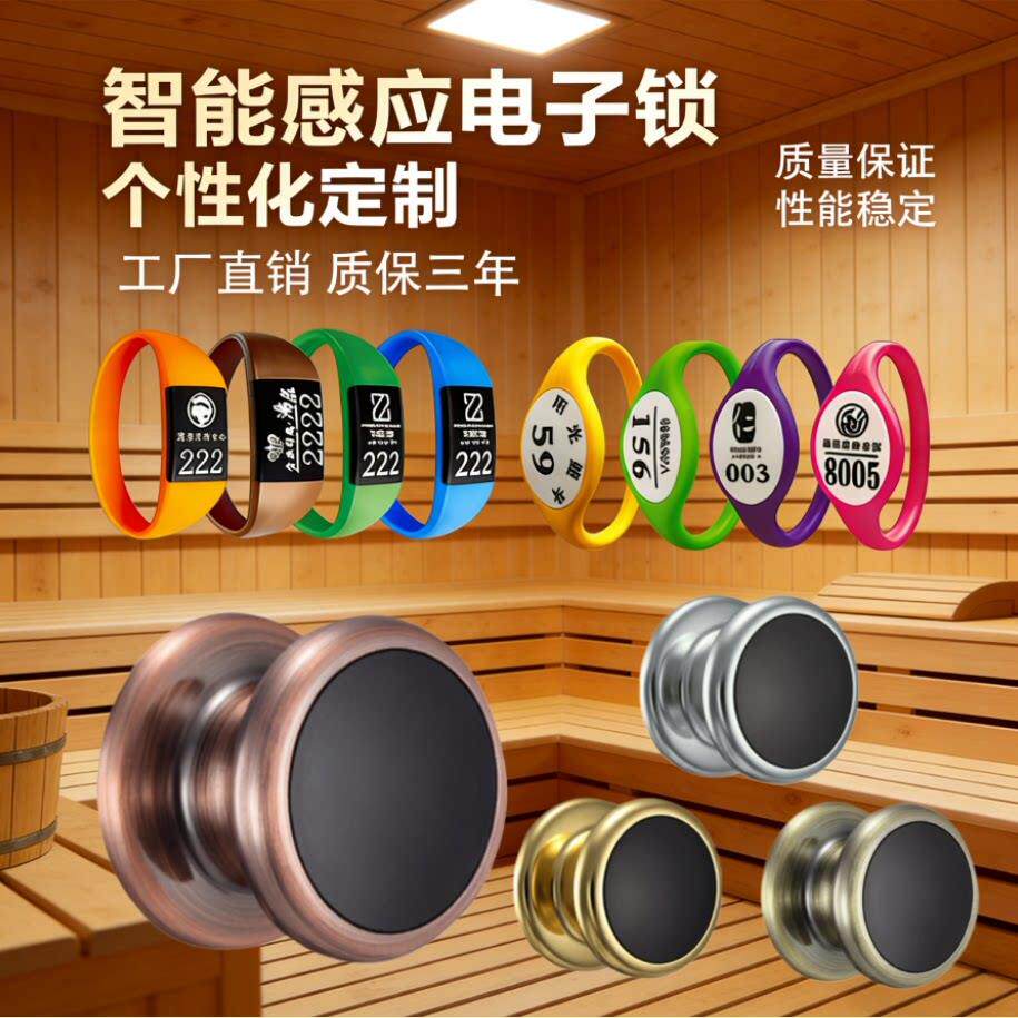 桑拿锁收纳柜电子感应锁桑拿柜锁智能更衣柜电子锁洗浴锁柜门锁