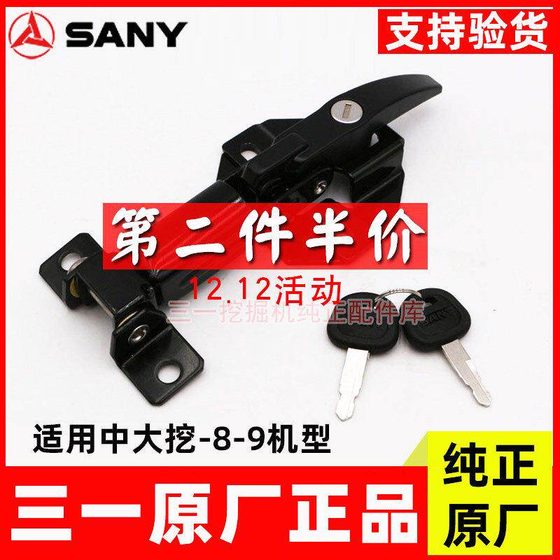 三一挖掘机配件 SY135 155 215 235 365 485发动机后盖锁工具箱锁