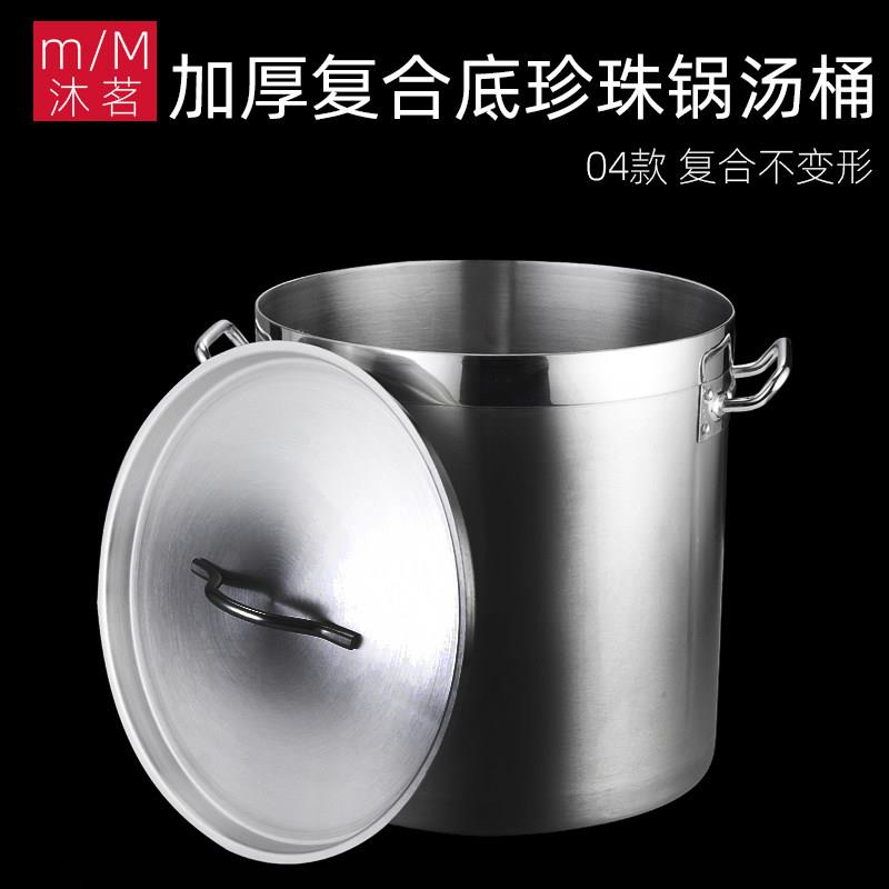 煮茶锅奶茶专用不锈钢厚底复合底04款高锅煮珍珠锅食品级加厚汤锅