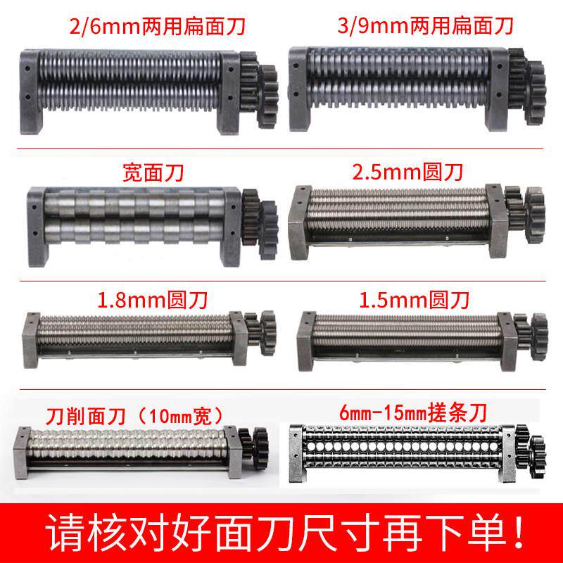 不锈钢160/180/200/220/240型电动制面机 面条机压面刀切面刀配件