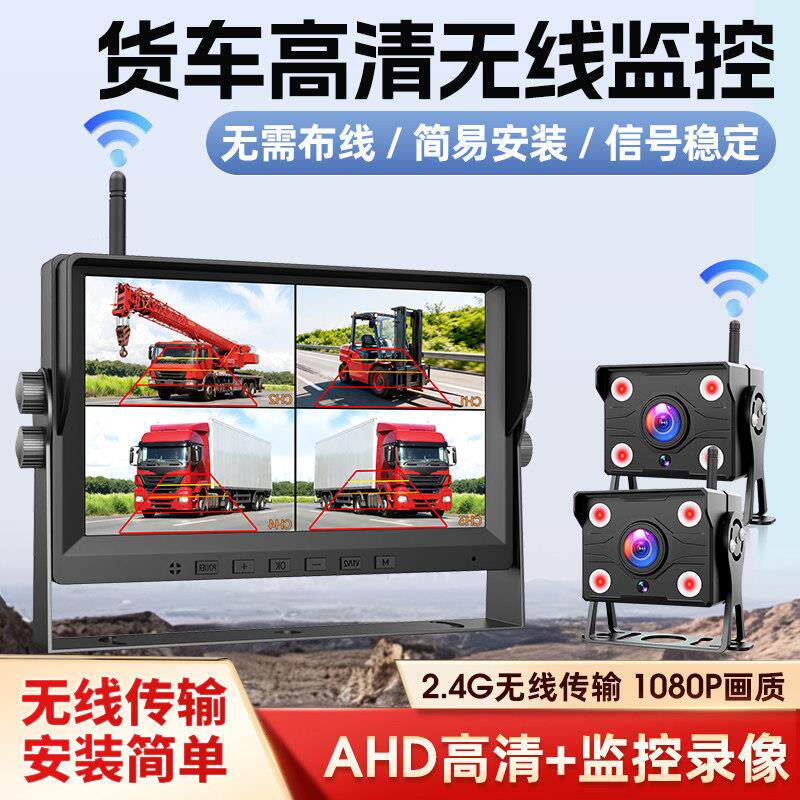 货车无线倒车影像/360全景行车记录仪24v12v监控显示器吊堆高机怪