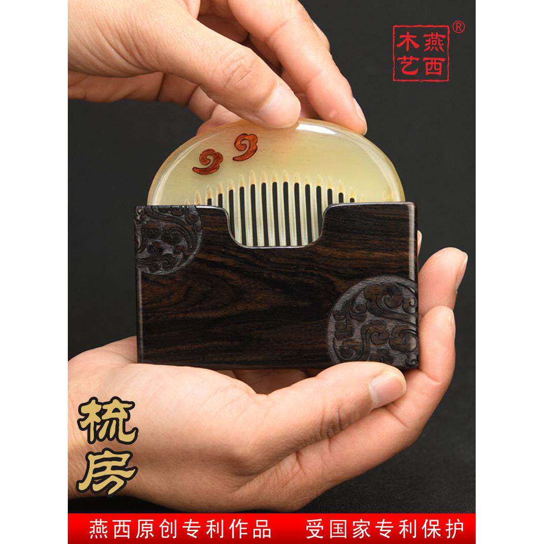 燕西大师天然白水牛角梳羊角黑檀木梳子刻字可爱送人礼品包邮